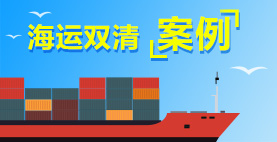 新西兰双清案例