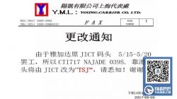 雅加达JICT码头工人将举行罢工