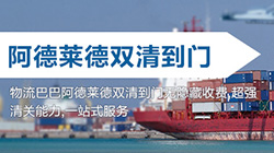 「澳洲」阿德莱德海运双清关专线到门,adelaide双清到门价格