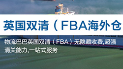 「英国」英国海运双清关专线到门,  Britain双清到门价格