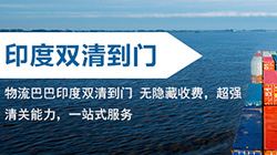 「印度」印度海运双清关专线到门, 印度双清包税,印度双清专线