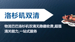 「美国海运双清」洛杉矶海运双清关专线到门,los angeles双清到门价格